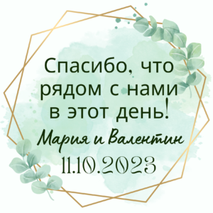 Mint Green Rustic Wedding Invitations