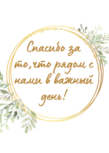 White Green Watercolor Save the Date Wedding Invitation