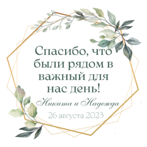 Пригласительное на свадьбу с акварельными иллюстрациями листвы зеленого и золотого цвета