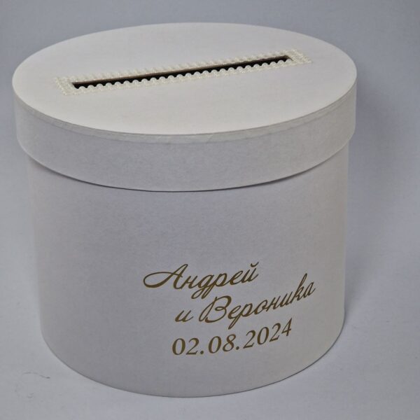 Казна для денег